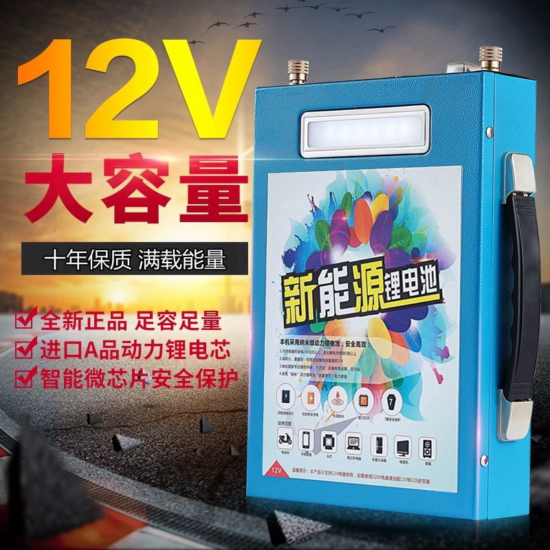 锂电池大容量超轻动力三