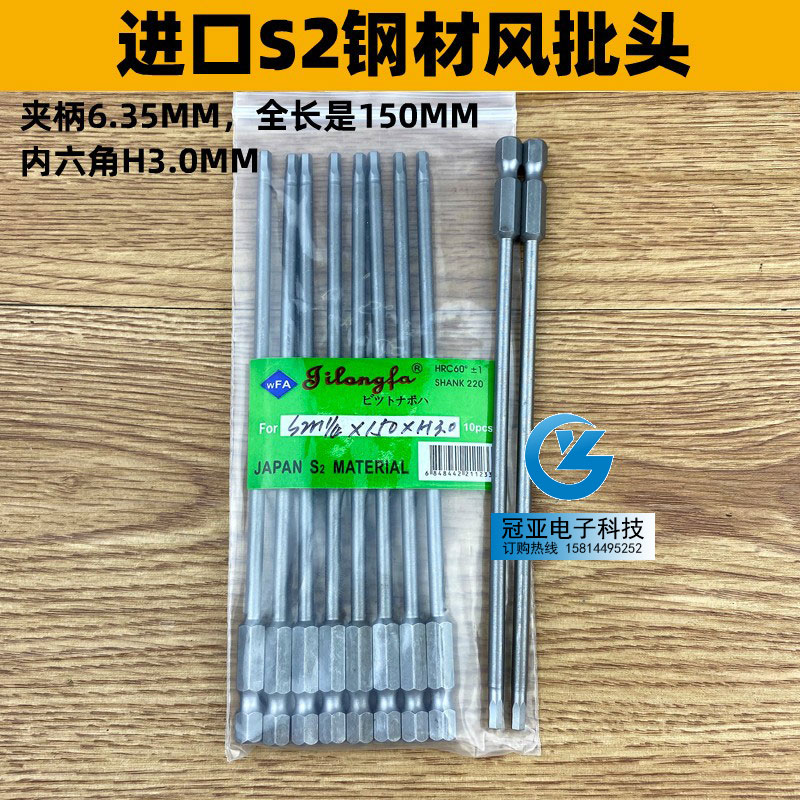 吉隆发内六角风批头钢咀