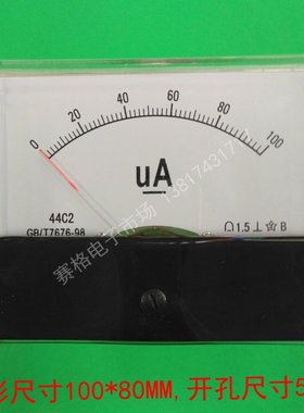 44C2  100uA 直流微安电流表 指针式直流微安电流表 一百微安电流