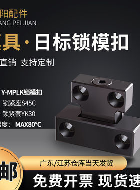 MPLK日标锁模扣10/20/30/60/80s米思米标准卡轮式开闭器扣机拉钩