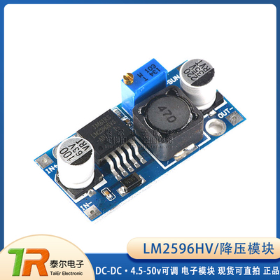 48V 降压模块 DC-DC LM2596HV 4.5-50v 可调 降压稳压模块