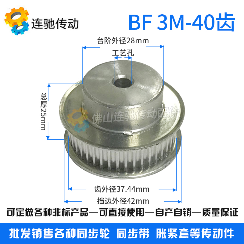特价铝合金同步带轮齿数