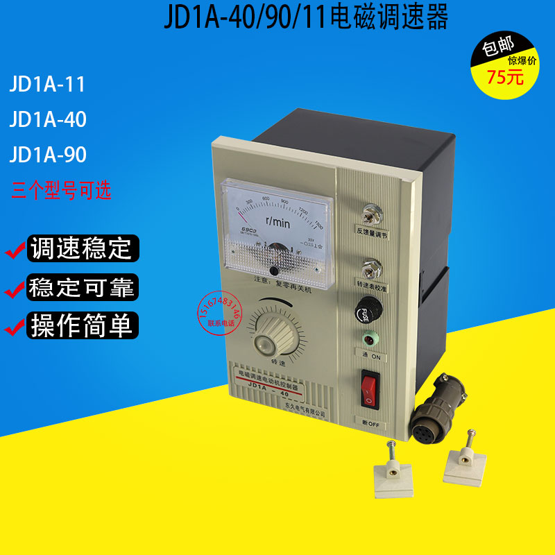 包邮电机调速器开关直流