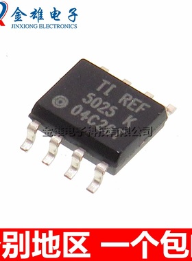 REF5025 REF5025AIDR AID ID IDR 贴片SOP8电压基准芯片 原装正品