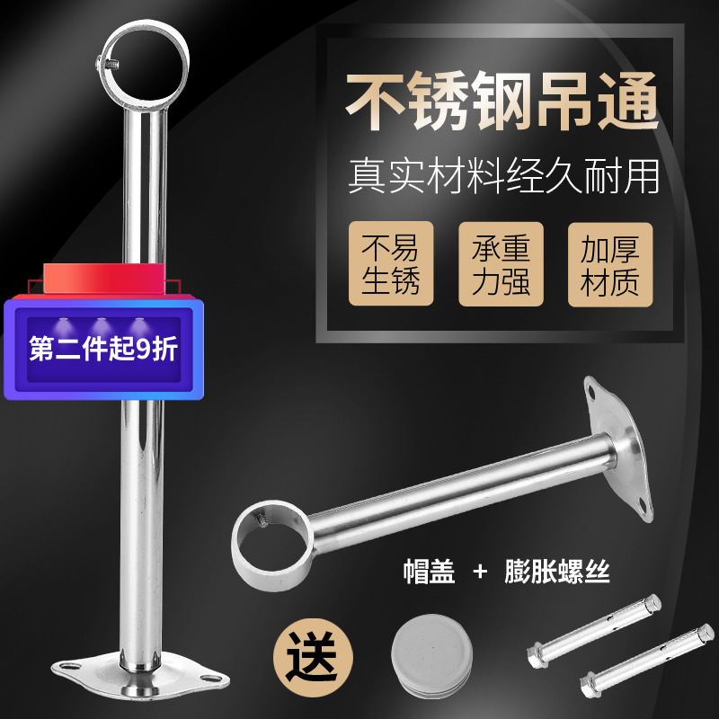 包邮不锈钢晾衣杆支架顶