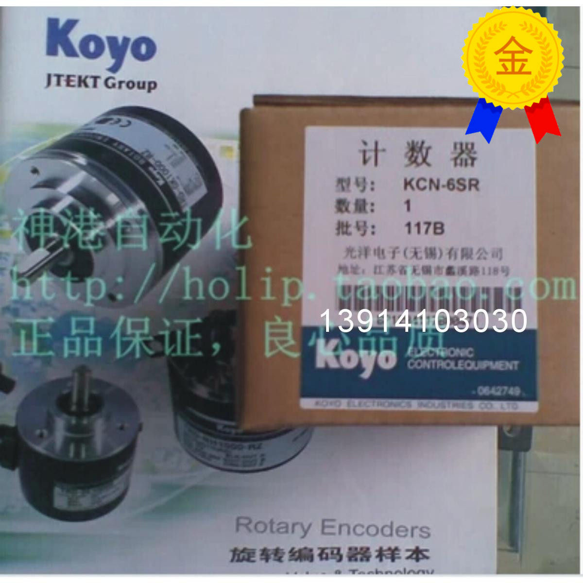 议价光洋计数器 KCN-4SR-C1775 KCN-4SR-C