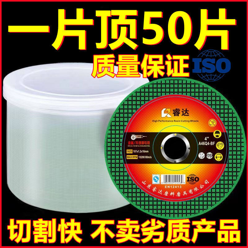 切割片100角磨机割片金属不锈钢树脂砂轮片107双网锯片打磨片磨光,包装,胶带座/封箱器,淘宝优惠券,粉丝福利购,淘宝优惠卷