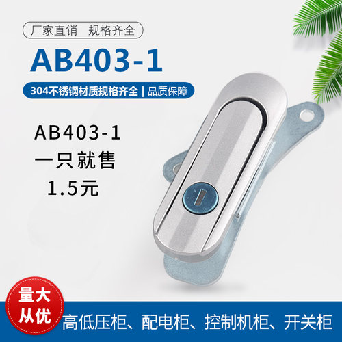 海坦基业箱锁设备门电柜