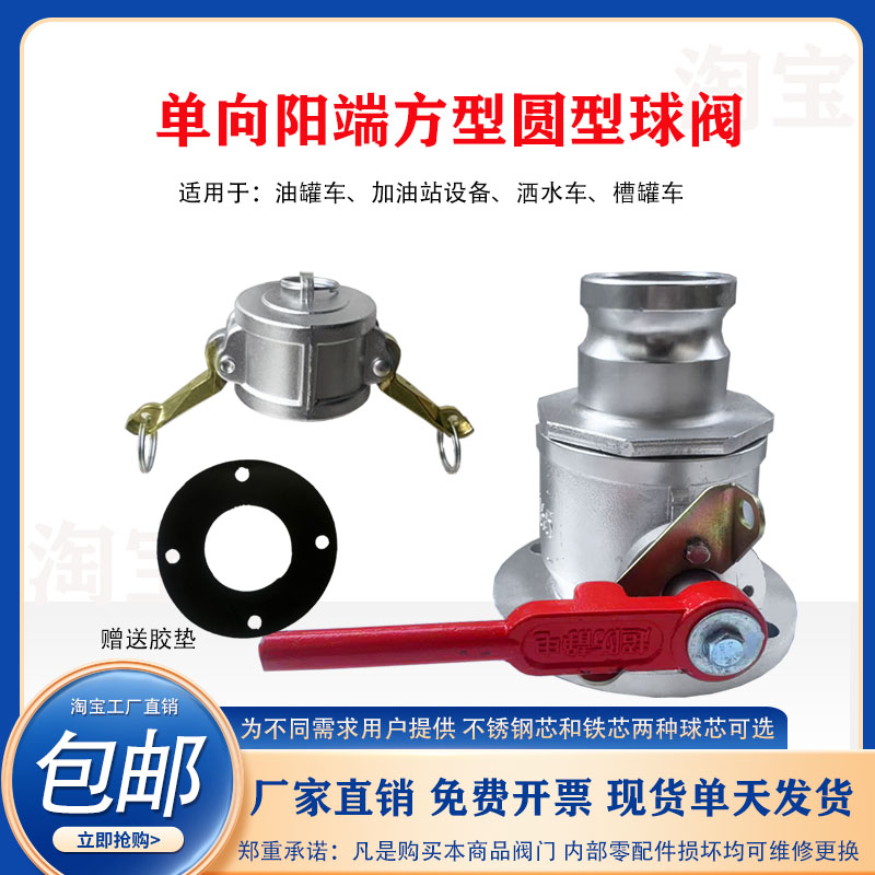 不锈钢球阀单向法兰阳端