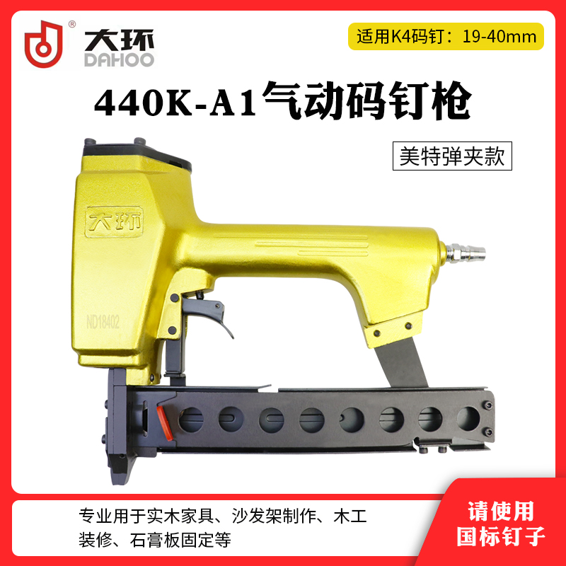 大环气动码钉枪木工型马