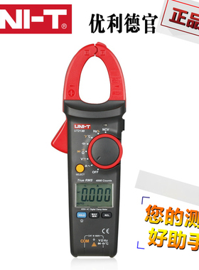 优利德UT213A/UT213B/UT213C真有效值数字钳形表400A高精度电流表