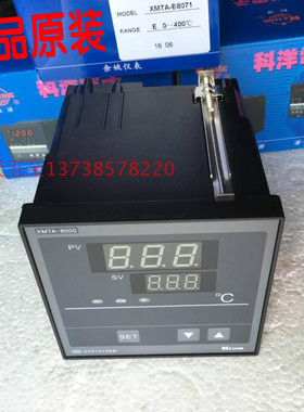 原装KEYANG科洋智能温控仪XMTA-8000 系列 XMTA-B8071 E型 温控器