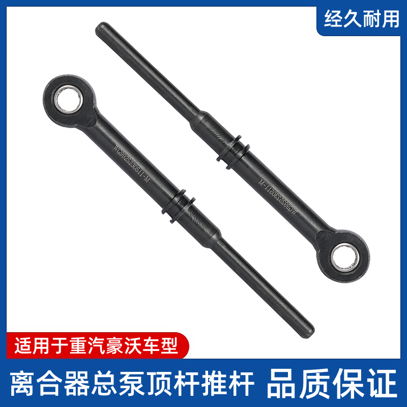 重汽豪沃汕德卡斯太尔金