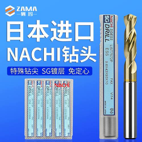 日本不二越粉末钻涂层高