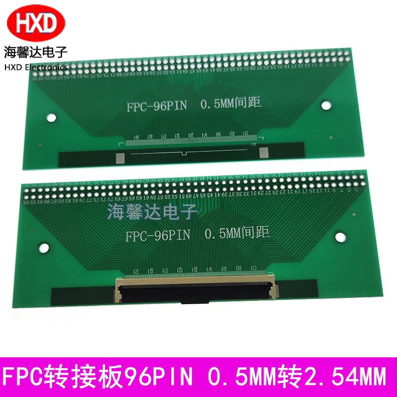FFC/FPC转接板焊好0.5翻盖下接 96P 0.5MM转2.54MM FPC软排线板子
