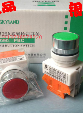 上海天洲Y090/LA126A启动停止Y7自复位按钮开关11BN红绿按钮银点