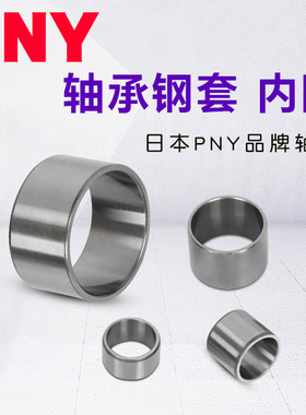 钢套 模具导套内径10MM轴承钢内圈IR外径12 14 15 16 17 18 20