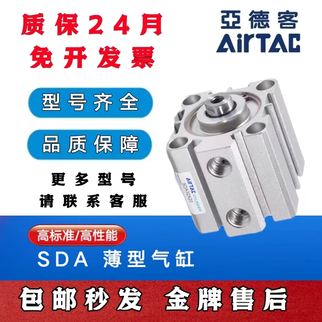 亚德客薄型气缸内牙外牙SDA12/16/20/25/32X5X10X15X30X50SB带磁