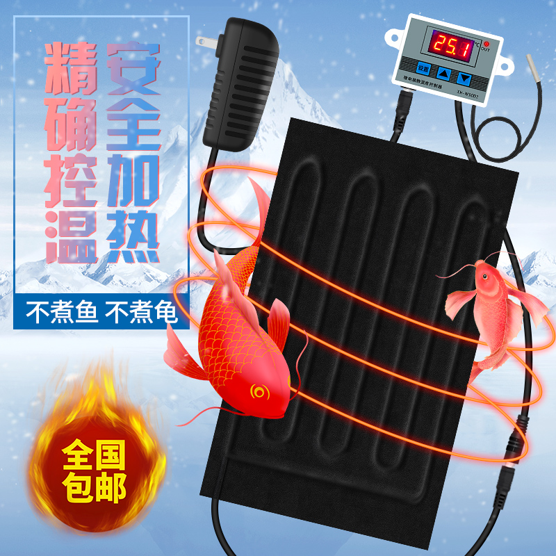 爬虫加热垫带温控寄居蟹角蛙守宫乌龟斗鱼爬宠鱼缸控温安全速热