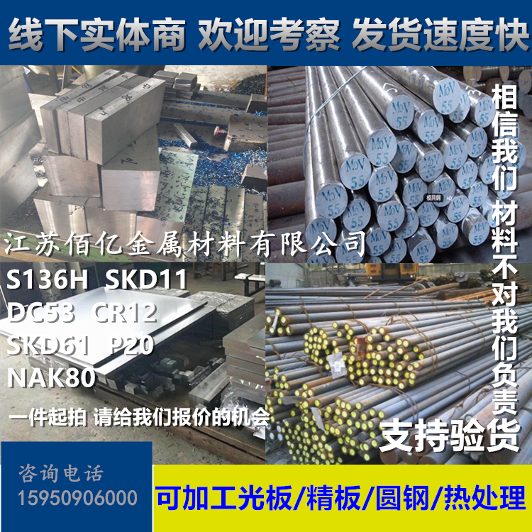 1Cr18Ni9Ti 0Cr25Ni20Si2 06Cr17Ni12Mo2V 0Cr17Si2不锈钢圆棒 板