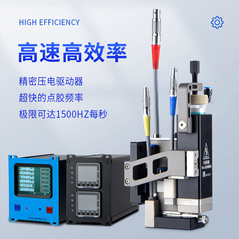 300cc热熔胶气动喷射阀精密高频压电式阀pur喷胶阀高速薄涂螺杆阀