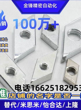 国标30系列 铝型材 2020/4040 菱形螺母AHG21-G306-M4/M5/M6/M8