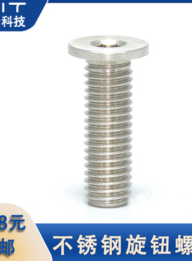 CBSTSR内六角不锈钢螺栓直径M4 M5 M6定制螺纹柱旋钮螺丝紧固螺钉