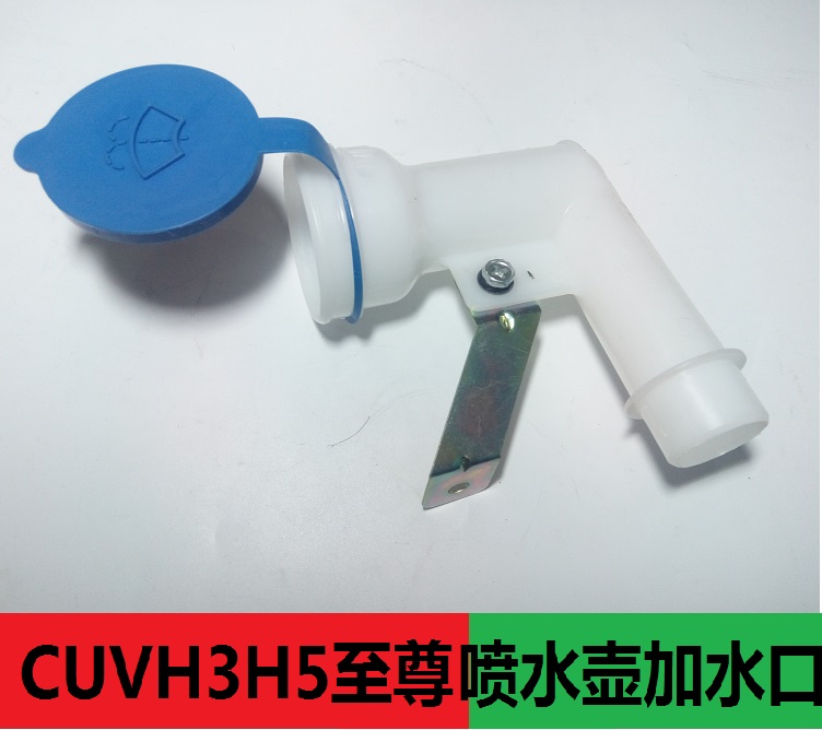长城哈弗风骏雨刮喷水壶