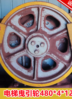 电梯曳引轮480/410*4/5/6/7*12电梯主机轮FYJ180适用通润奥的斯