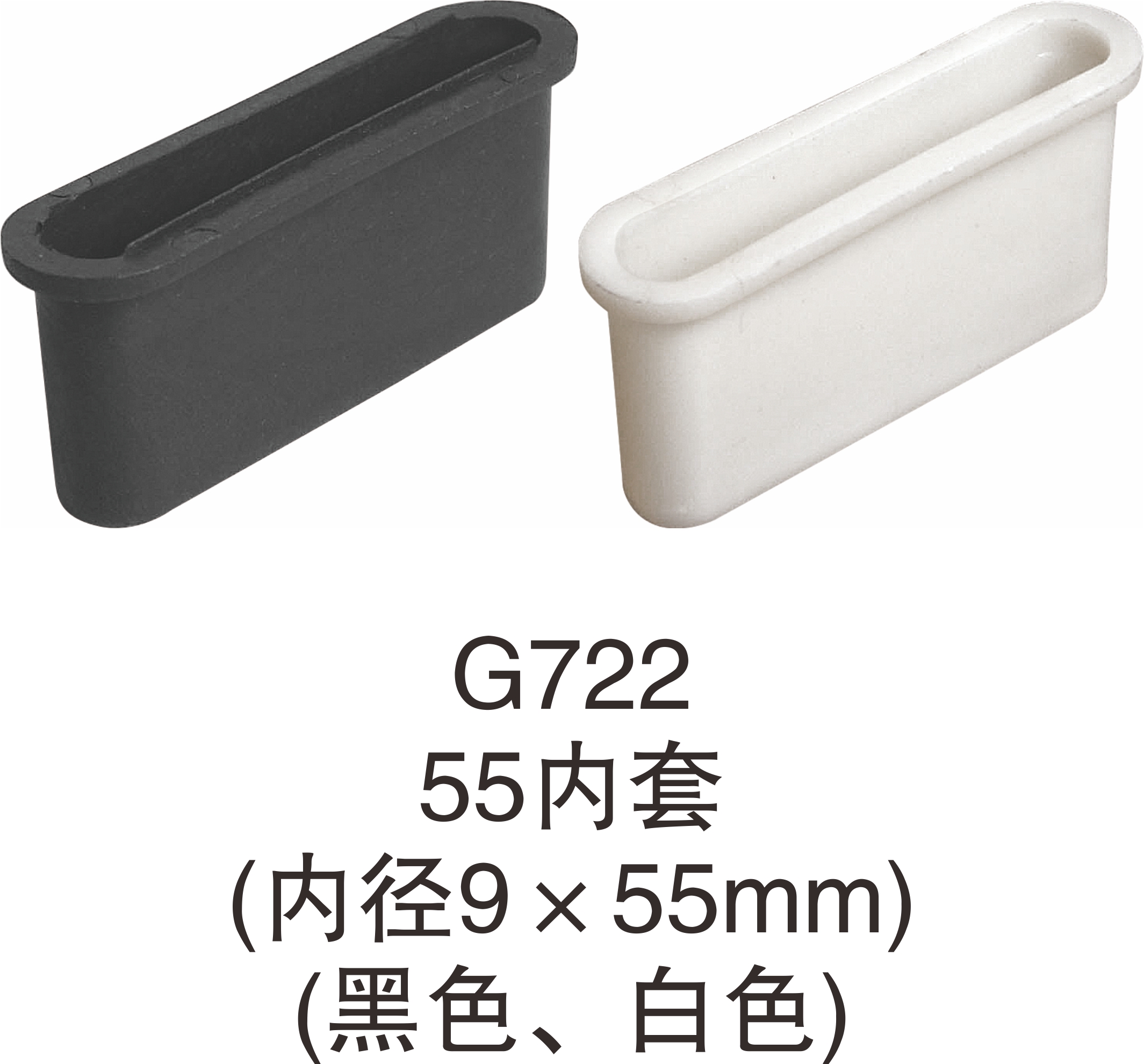 深蓝黑色白内套管塞塑料