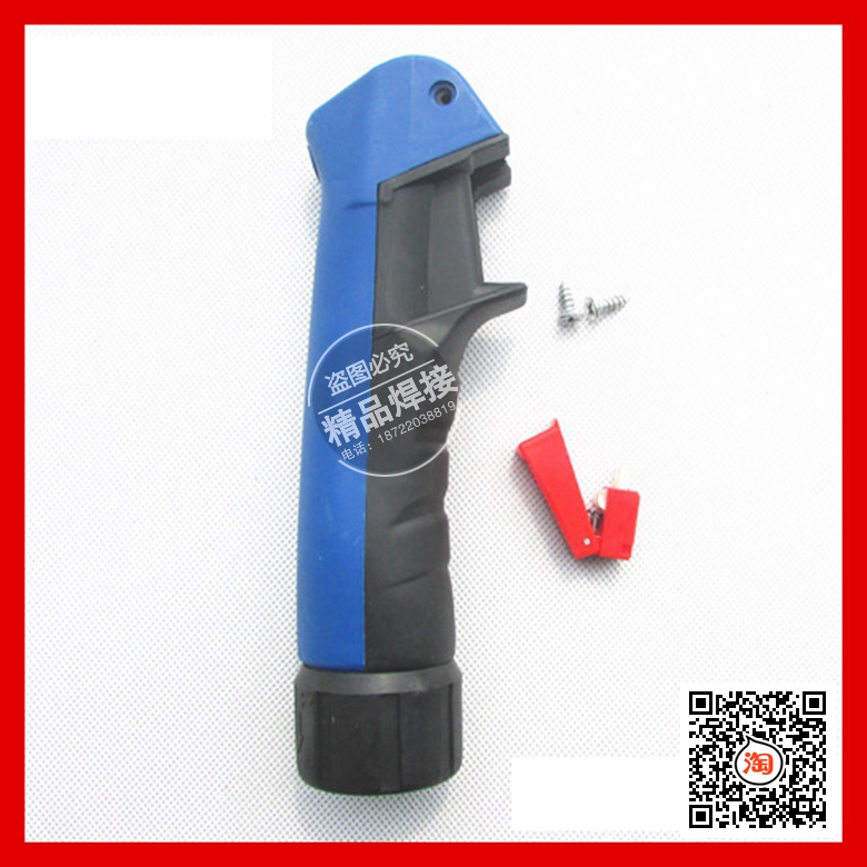 欧式后枪壳宾采尔焊手柄