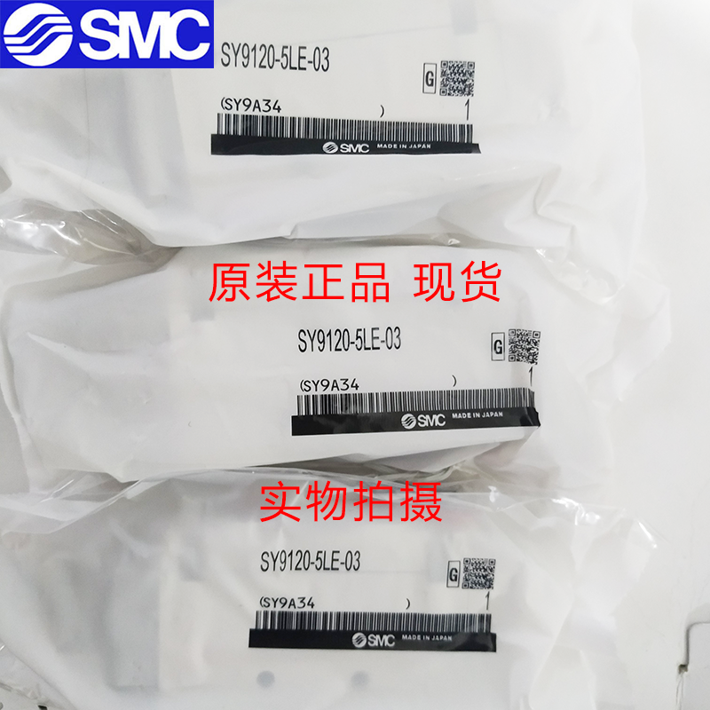 SMC电磁阀SY5120/5220/5320/3120-5LZD/GD/G/LZE/4/5-01/M5/C4/6