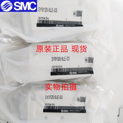 SMC电磁阀SY5120/5220/5320/3120-5LZD/GD/G/LZE/4/5-01/M5/C4/6