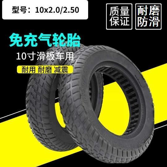 寸镂空实心胎滑板车轮电