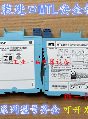原装安全栅MTL5541 MTL5575 5546Y 5573 5544D MTL5576 5511 正品
