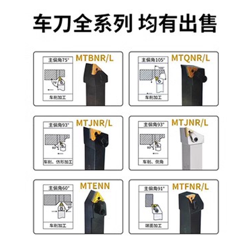 数控刀杆度外圆车径三角