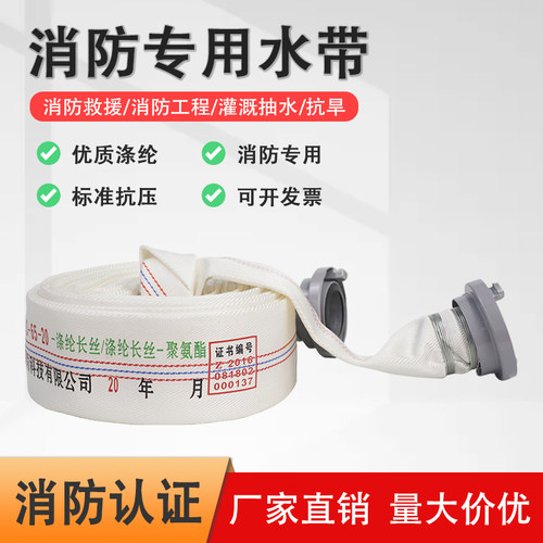 水带消防管高压寸国标加