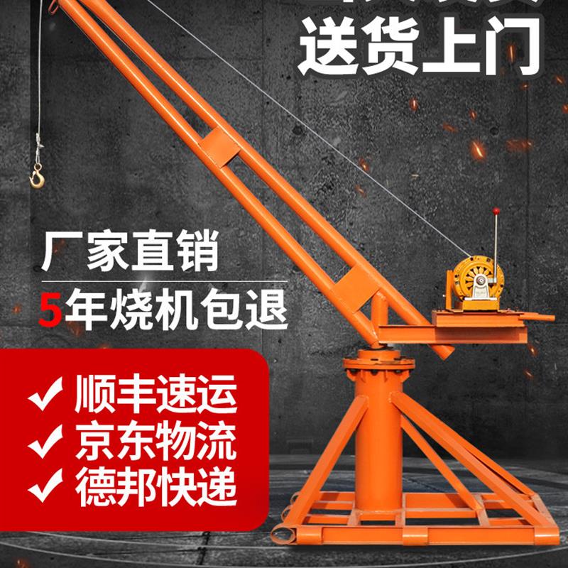 家用吊机小型升降快速上