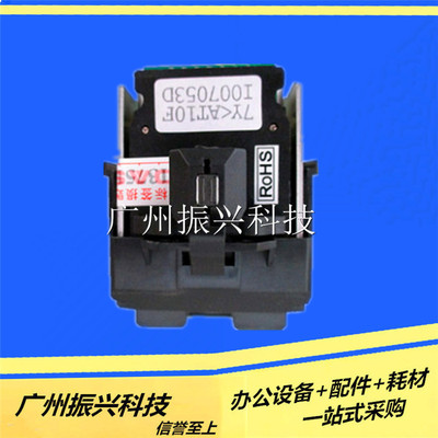 得实AR520 1120 1830 AR540 640 548爱信诺AX-320 310打印头 原装