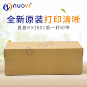 2601 3100 3101 4101N 转印皮带 原装 5001转印带 兼容夏普MX2600