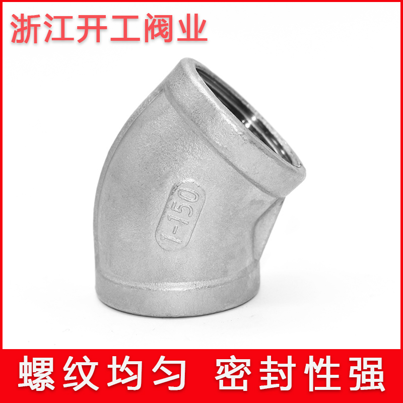 不锈钢丝口弯头内螺纹度