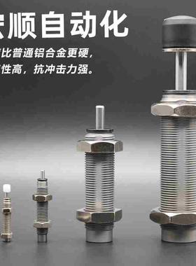 上隆现货螺纹ASE/ASEC0806 1007 1210 1412 2015油压式缓冲器