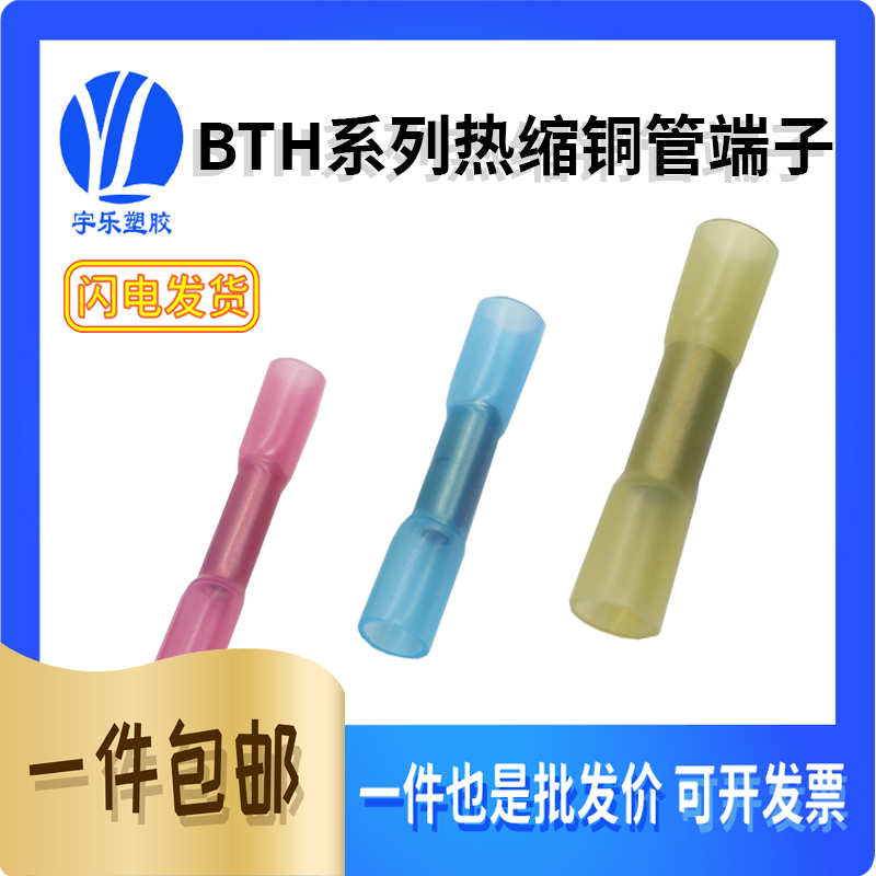 系列防水热缩连接管电线