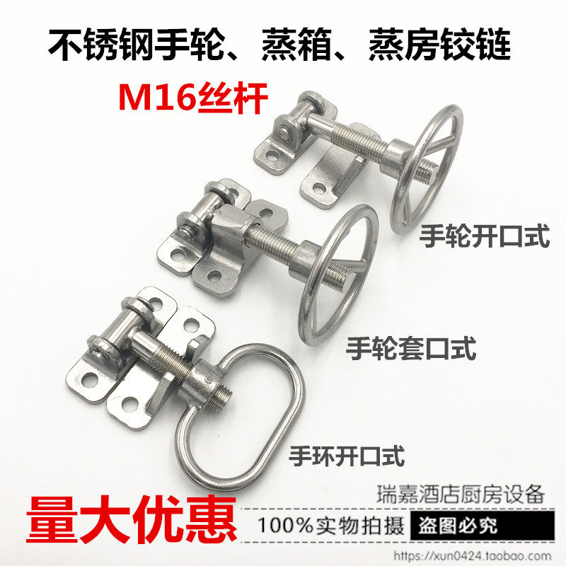 蒸饭机蒸房蒸车手轮手环粮仓储备门把手铰链烤炉把手合页钢手轮,童装/婴儿装/亲子装,马甲,淘宝优惠券,粉丝福利购,淘宝优惠卷