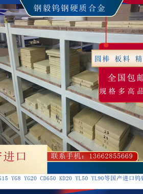 K10 YL10.2 AF1 YG8 KD20 进口钨钢硬质合金圆棒超硬钨钢棒车刀条