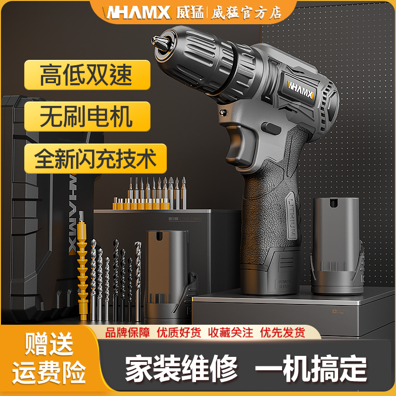 德国威猛无刷电动螺丝刀