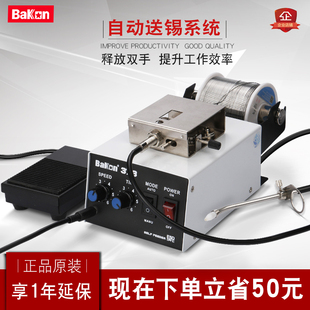 BAKON自动脚踏式 送锡机电烙铁送锡系统BK373出锡机步进电机BK373B