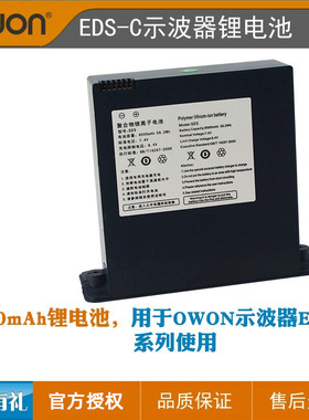 示波器原厂专用锂电池7.4V8000mAh通用于EDS062C/102C/302C/112C