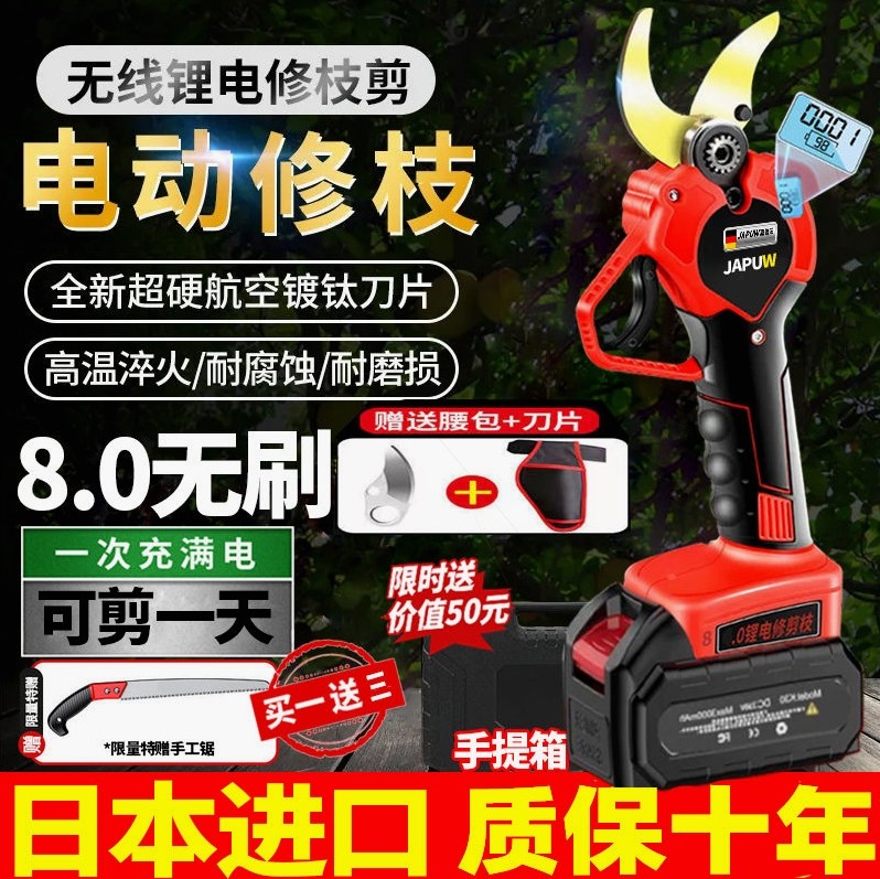 德国进口【买一送三】电动剪刀果树修枝剪充电池无线锂电园艺园林,搬运/仓储/物流设备,其他起重搬运设备,淘宝优惠券,粉丝福利购,淘宝优惠卷