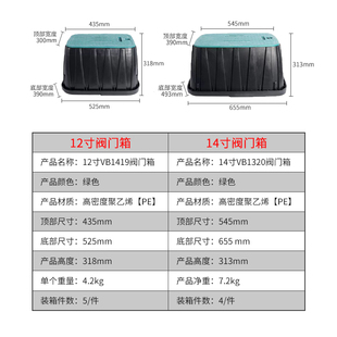 VB910阀门井电磁阀箱地埋箱 取水阀门箱6寸12寸工程塑料全新料708